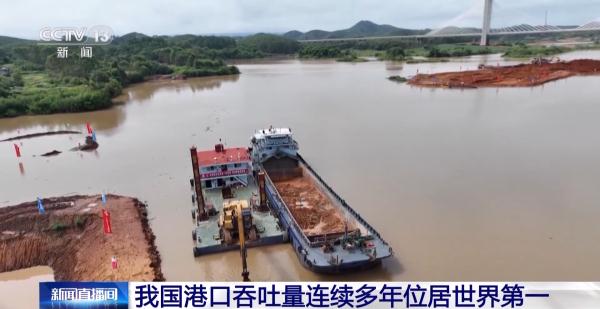我国港口吞吐量连续多年位居世界第一