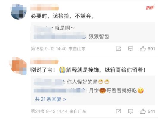 蜂花一本正经地说，现在有自己的箱子了