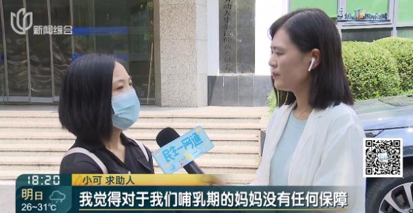 “想上班先退钱”！沪一女子崩溃：凭什么？