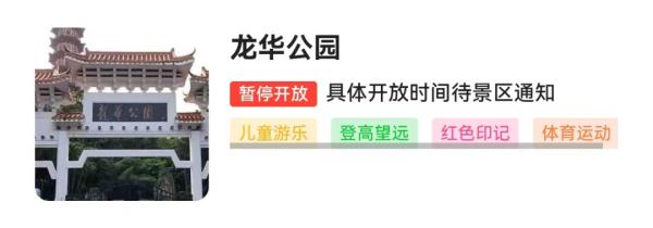 最新！深圳这些公园继续关闭
