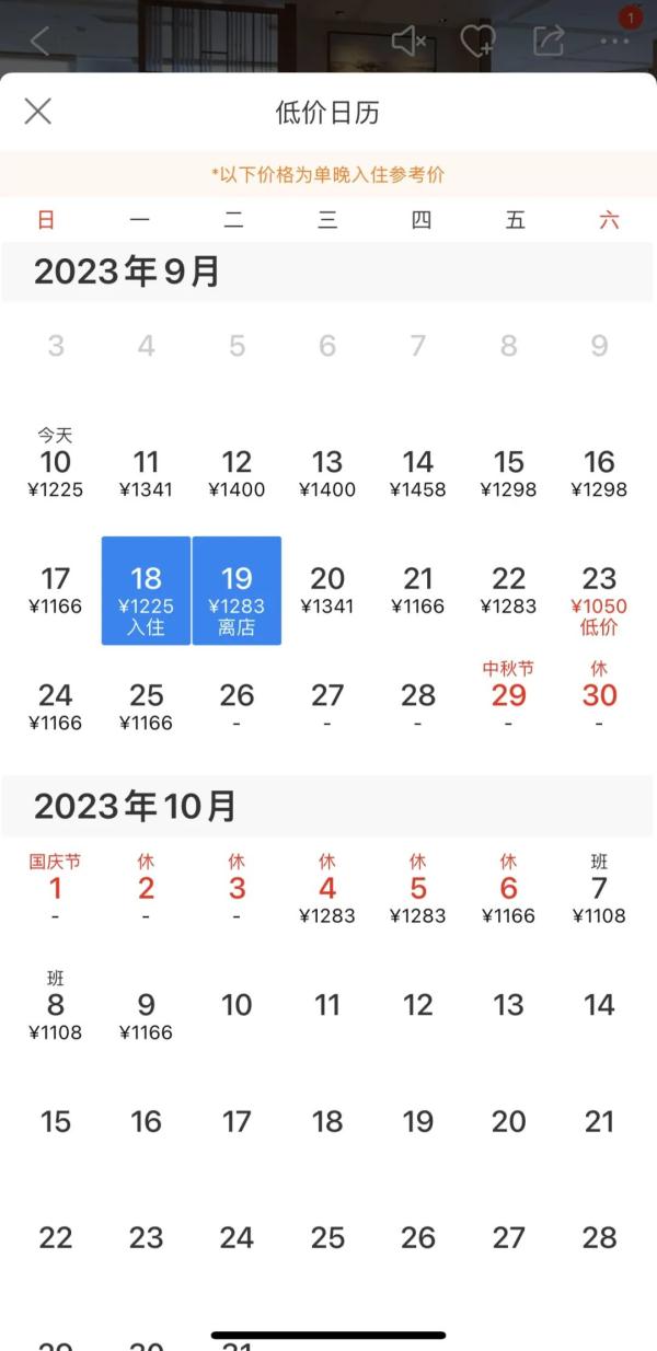 420元涨至1665元！“十一”酒店价格暴涨
