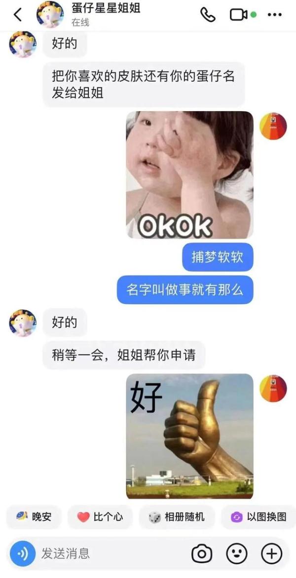 姐姐送游戏皮肤,快拿你妈妈的手机来领取! 姐姐送游戏皮肤,快拿你妈妈的手机来领取!