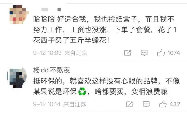 蜂花一本正经地说，现在有自己的箱子了