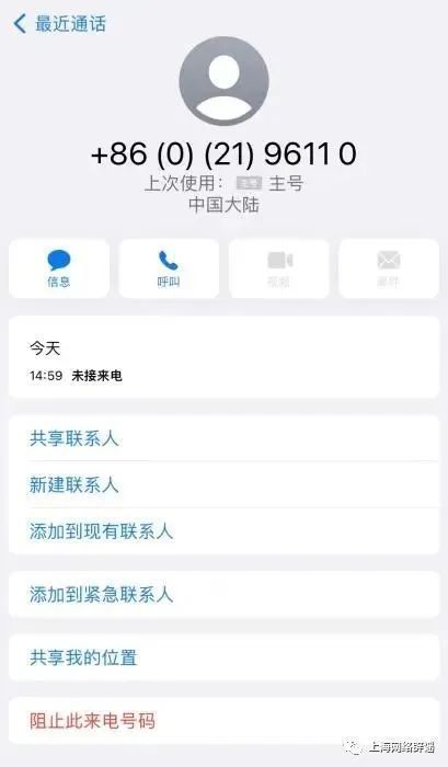 套路翻新！骗子竟盯上了“反诈中心”