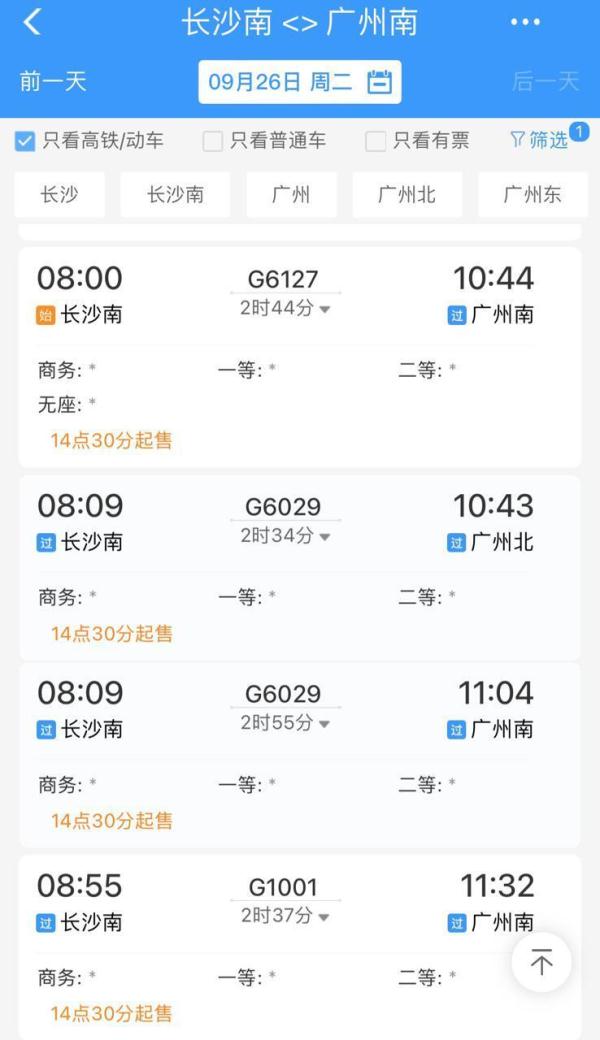 重要提醒！8天长假，火车票此时开抢