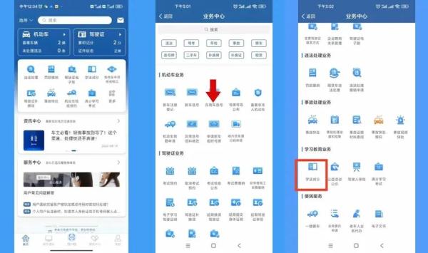 驾照分数不够扣？这样做，最高扣减6分！