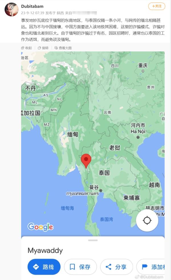 热搜第一！疑似“被骗缅甸的中科院博士”回国发声……