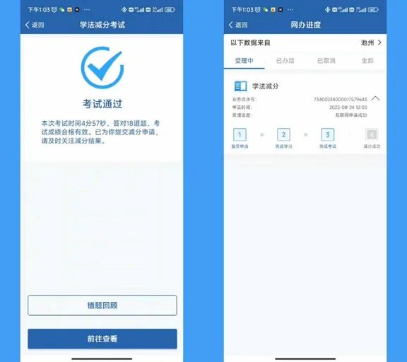 驾照分数不够扣？这样做，最高扣减6分！