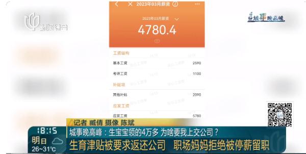 “想上班先退钱”！沪一女子崩溃：凭什么？