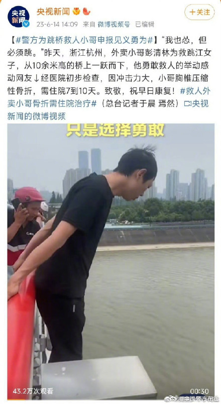 跳江救人的外卖小伙又做了件好事