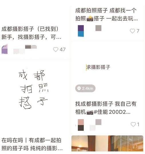 你听说过“拍照搭子”吗？