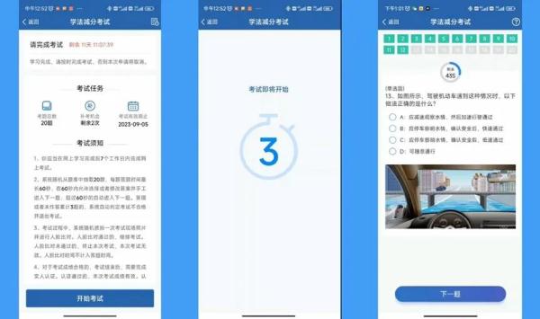 驾照分数不够扣？这样做，最高扣减6分！