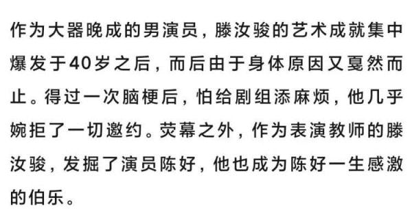痛别!金鸡奖影帝滕汝骏去世!曾因《红高粱》被观众熟知 痛别!金鸡奖影帝滕汝骏去世!曾因《红高粱》被观众熟知