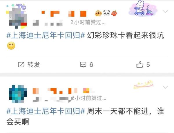 上海迪士尼年卡回归！1399起板，最高涨400元，你还会去吗？