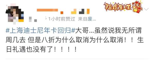 上海迪士尼年卡回归！1399起板，最高涨400元，你还会去吗？