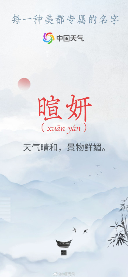 转发收藏！每一种美都有个专属名字