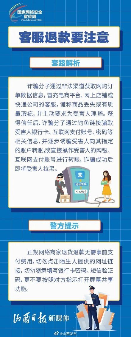 学生们注意了！如何防范电信网络诈骗？