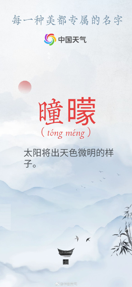 转发收藏！每一种美都有个专属名字