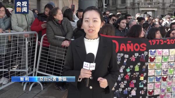 智利政变之痛 美国霸权之罪丨智利军事政变50周年 总统府举行纪念活动 智利政变之痛 美国霸权之罪丨智利军事政变50周年 总统府举行纪念活动