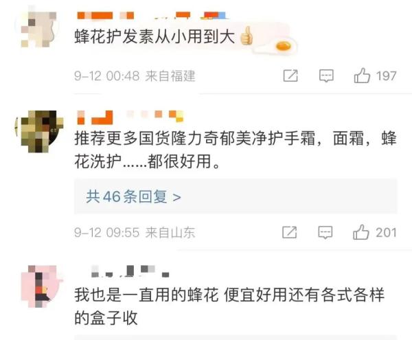 连夜上三个79元套餐，上海蜂花冲上热搜