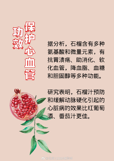 秋天石榴的神奇效用，你一定想不到！