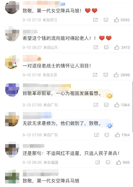 穿着一双15元的鞋，她捐了1000万