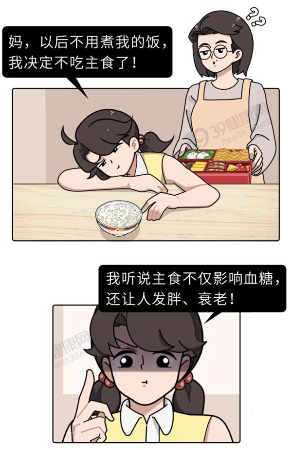 肥胖是病？减肥的坑你踩了几条？