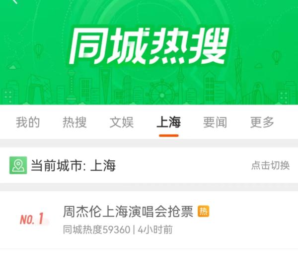 周杰伦演唱会上海站开票，11万张秒没！强实名制下黄牛转行“代抢”？