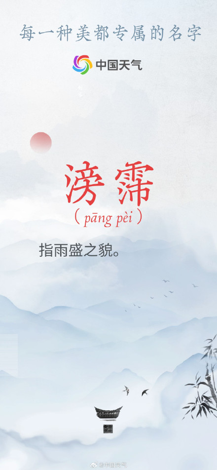 转发收藏！每一种美都有个专属名字