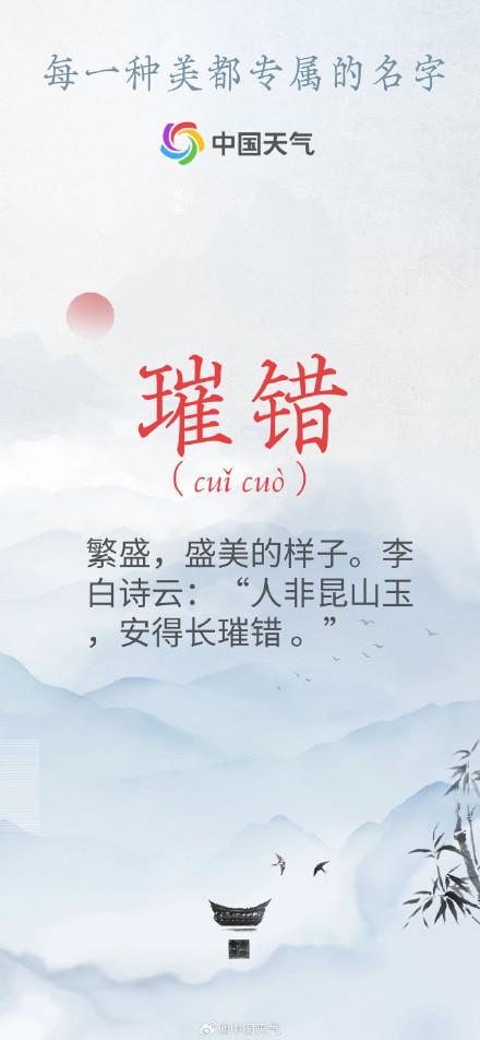 转发收藏！每一种美都有个专属名字