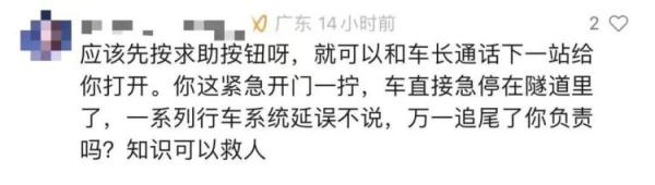 女子被地铁门夹背，痛哭不止！乘客都不敢碰，男子果断出手