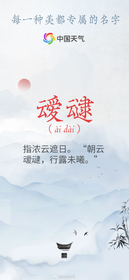 转发收藏！每一种美都有个专属名字