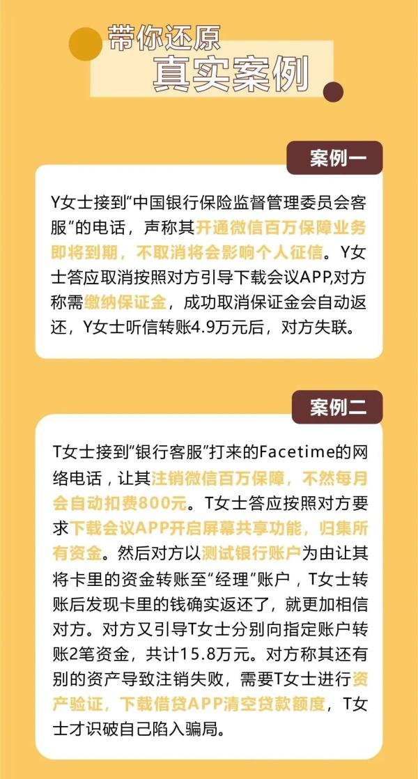 沪一老人手机被远程操控，差点丢了410万！已有多人被骗→
