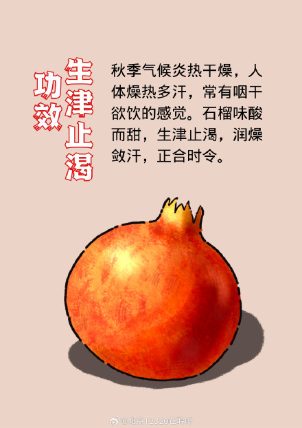 秋天石榴的神奇效用，你一定想不到！