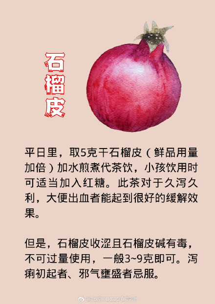 秋天石榴的神奇效用，你一定想不到！