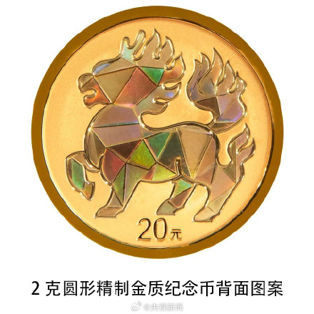 中华传统瑞兽主题纪念币好酷