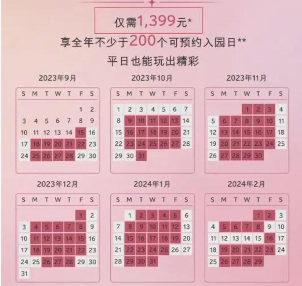 上海迪士尼年卡回归！1399起板，最高涨400元，你还会去吗？