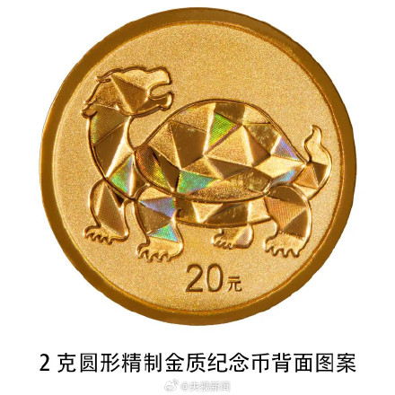 中华传统瑞兽主题纪念币好酷