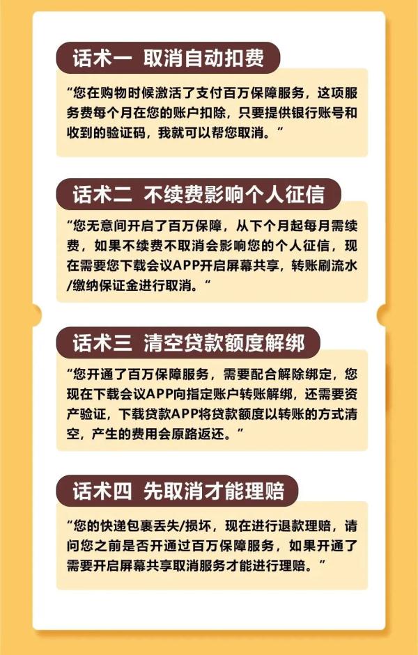沪一老人手机被远程操控，差点丢了410万！已有多人被骗→