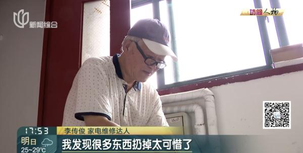 10年省下大笔钱的宝藏大爷！上海爷叔堪比"哆啦A梦"