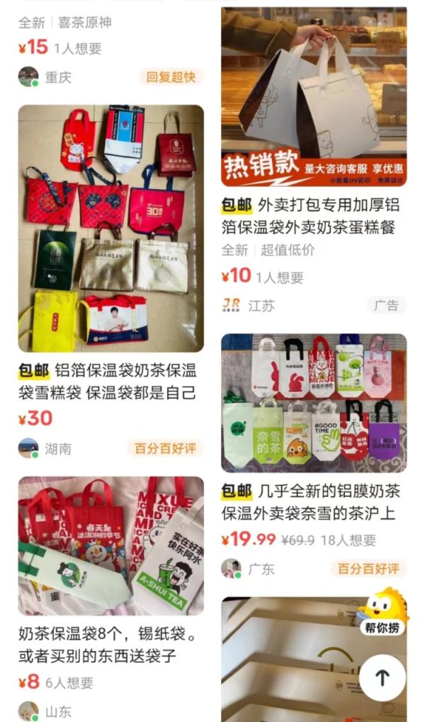 妈妈攒塑料袋，年轻人屯奶茶袋：用途多样，会为了袋子去买奶茶
