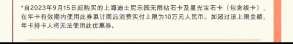 上海迪士尼年卡回归！1399起板，最高涨400元，你还会去吗？