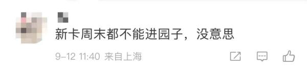 上海迪士尼年卡回归！1399起板，最高涨400元，你还会去吗？