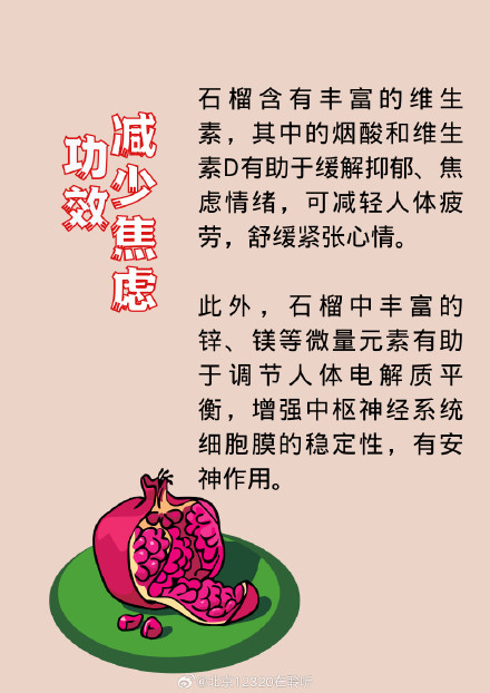 秋天石榴的神奇效用，你一定想不到！