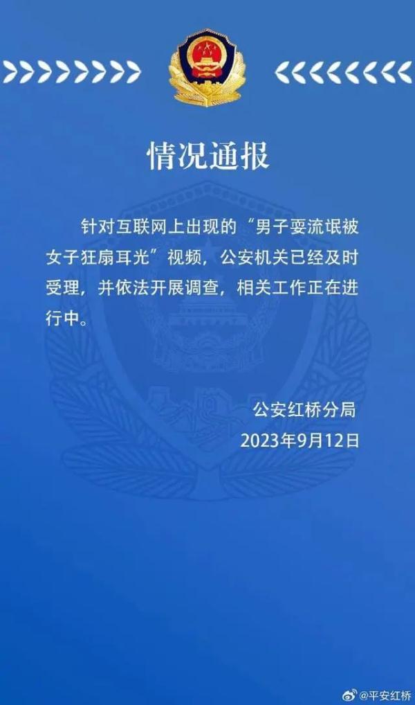 男子耍流氓被女子狂扇耳光，警方通报→