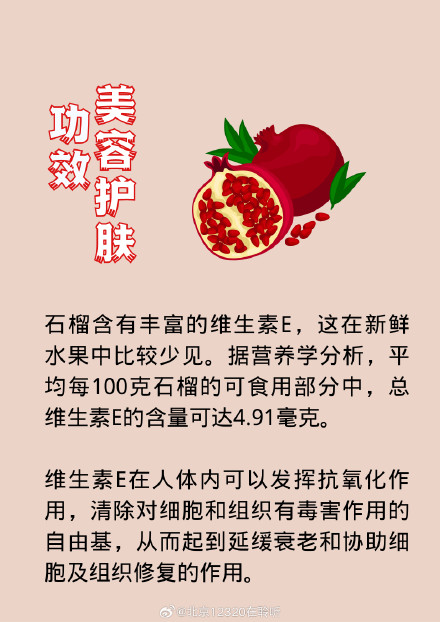 秋天石榴的神奇效用，你一定想不到！