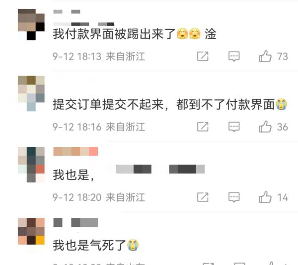 周杰伦演唱会上海站开票，11万张秒没！强实名制下黄牛转行“代抢”？