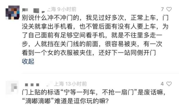 女子被地铁门夹背，痛哭不止！乘客都不敢碰，男子果断出手