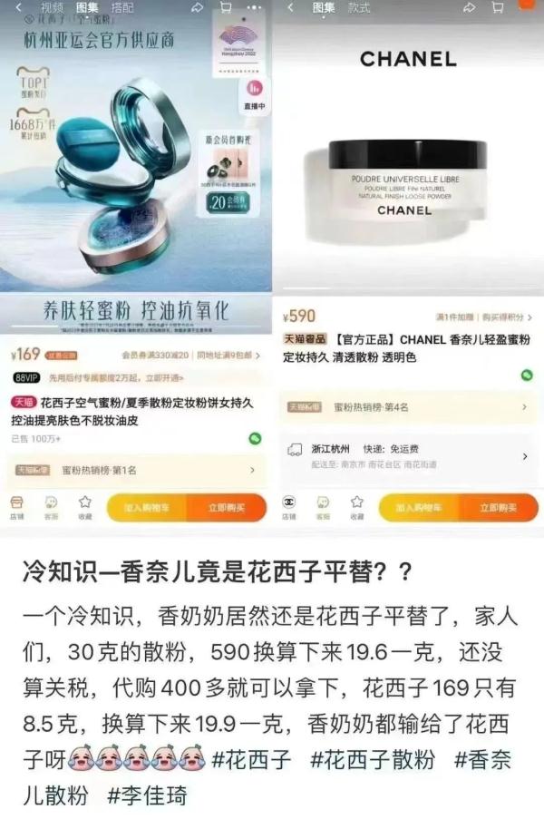 连夜上三个79元套餐，上海蜂花冲上热搜