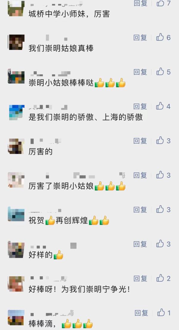这位20岁上海小囡，登顶世界第一！